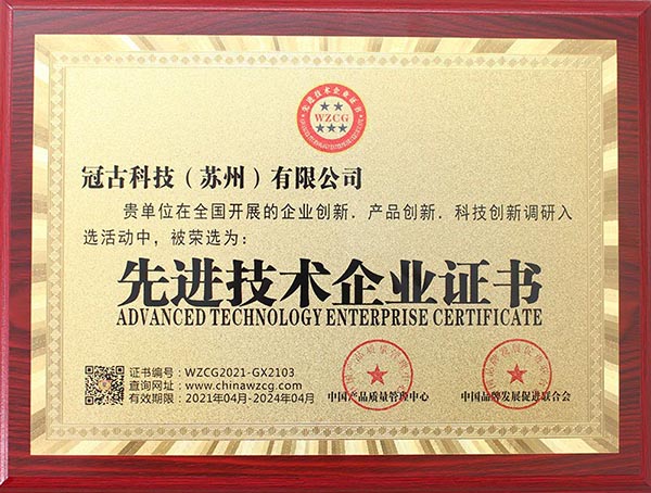 SucreAdvanced Technology Enterprise Certificate